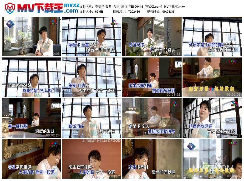 李明洋-美某_台语_流行_YE600444